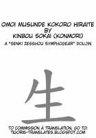 Omoi Musunde Kokoro Hiraite [Konmori] [Senki Zesshou Symphogear] Thumbnail Page 02