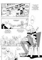 Fragment [Kaneda Goen] [Yu-Gi-Oh] Thumbnail Page 07
