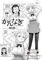 Kamisama Megaton Punch 11 [Q] [Kannagi] Thumbnail Page 03