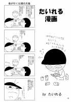 Ayakashi Yuki [Makoushi] [Nurarihyon No Mago] Thumbnail Page 16