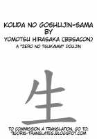 Kouda No Goshujin-Sama [Bbsacon] [Zero No Tsukaima] Thumbnail Page 02