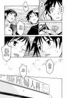 Kinoko De Pon / 妊婦 でポン [Syowmaru] [Original] Thumbnail Page 15