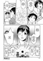 Kinoko De Pon / 妊婦 でポン [Syowmaru] [Original] Thumbnail Page 16