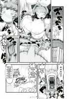 USADA DE RODEO / うさだDEろでお [Histamine C] [Di Gi Charat] Thumbnail Page 13