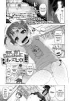 Before The Festival [Atte Nanakusa] [Original] Thumbnail Page 01