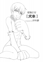 Inu Bon / 犬本 [Shironeko Sanbou] [Princess Resurrection] Thumbnail Page 02