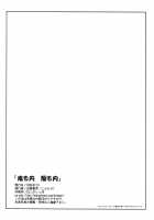 Oni Mo Uchi, Fuko Mo Uchi / 鬼も内 福も内 [Konmori] [Original] Thumbnail Page 03