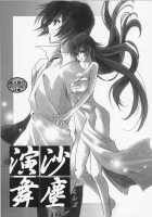 Sajin Enbu [Yatengetu] [Code Geass] Thumbnail Page 01