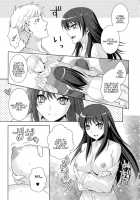 Hoshi Ni Negai Wo! / 星に願いを! [Kujou Shirei] [Original] Thumbnail Page 05