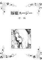 Tonjou Suzy [Original] Thumbnail Page 01