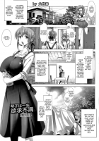 Kotoko's Lifelong Sexual Frustration Ch. 2 [Oobayashi Mori] [Original] Thumbnail Page 01