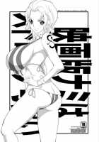 Eiga-Ban Nami Wa Suto Rongu Kawaii [Chiro] [One Piece] Thumbnail Page 01