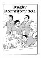Rugby Dormitory 204 [Matsu Takeshi] [Original] Thumbnail Page 01