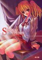 School Colors / School colors [School Rumble] Thumbnail Page 01