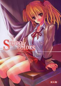 School Colors / School colors [School Rumble]