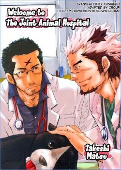 Kishiwada And Goryou, Animal Hospital [Matsu Takeshi] [Original]