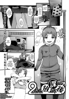 Futari No Houkago / 2人の放課後♂♀ [Noripachi] [Original] Thumbnail Page 01