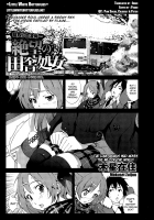 A Virgin'S Netorare Rape And Despair ~Aomori Edition~ [Mokusei Zaijuu] [Original] Thumbnail Page 01