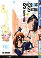 Swing Out Sisters / Swing Out Sisters [Shinonome Tarou] [Original] Thumbnail Page 01