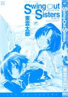 Swing Out Sisters / Swing Out Sisters [Shinonome Tarou] [Original] Thumbnail Page 02