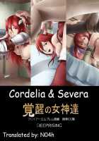 Cordelia & Severa - Awakening Goddesses / 覚醒の女神達 [THOR] [Fire Emblem] Thumbnail Page 01