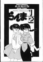 Triple Miracle / トリプルミラクル [Fujimoto Hideaki] Thumbnail Page 02