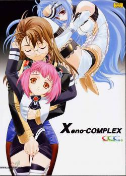 Xeno-COMPLEX [Shirotsumekusa] [Xenosaga]