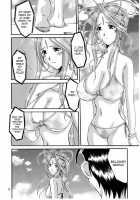 Nightmare Of My Goddess Summer Interval [Tenchuumaru] [Ah My Goddess] Thumbnail Page 09