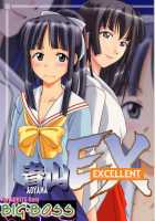 Aoyama EX EXCELLENT / 青山EX EXCELLENT [Hontai Bai] [Love Hina] Thumbnail Page 01