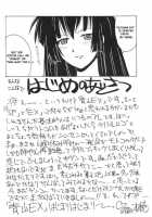 Aoyama EX EXCELLENT / 青山EX EXCELLENT [Hontai Bai] [Love Hina] Thumbnail Page 03