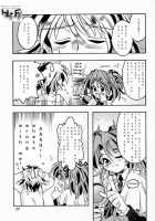Go! Junk Go! [Kamishima Tatsuya] [Sister Princess] Thumbnail Page 10