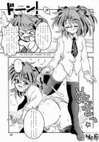 Go! Junk Go! [Kamishima Tatsuya] [Sister Princess] Thumbnail Page 14