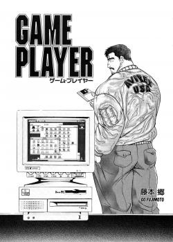 Game Player [Fujimoto Gou] [Original]