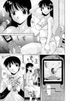 My Son's Cellphone / 息子の携帯 [Izawa Shinichi] [Original] Thumbnail Page 05