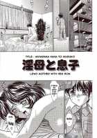 Midarana Haha To Musuko / 淫母と息子 [Kiki] [Original] Thumbnail Page 01