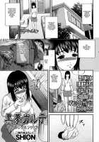 Kuroyume Karte - Karte 16 Risa / 黒夢 カルテ カルテ16 リサ [Shion] [Original] Thumbnail Page 01