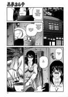 Kuroyume Karte - Karte 15 Risa / 黒夢 カルテ カルテ15 リサ [Shion] [Original] Thumbnail Page 07