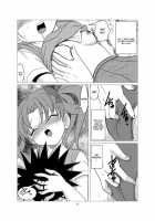 Love Poison / Love Poison [Kazuna] [Toaru Kagaku No Railgun] Thumbnail Page 08