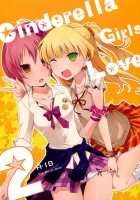 Cinderella Girls Love 2 / Cinderella Girls Love 2 [Orico] [The Idolmaster] Thumbnail Page 01