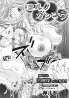Yoru No Gakkou [Oshii Rei] [Original] Thumbnail Page 02