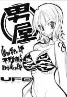 UFO 2000 Nana Kokuhime / UFO 2000 七国姫 [Hirano Kouta] [One Piece] Thumbnail Page 02