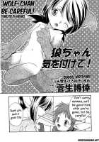 Wolf-Chan: Be Careful! / 狼ちゃん気を付けて [Sugou Hiroyuki] [Original] Thumbnail Page 02
