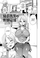 Ms. Yui's Sexual School Activities / 結衣先生の教師性活 [Marui Maru] [Original] Thumbnail Page 01