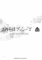 Super Pure Pussies / 超純情プッシーズ [Fukudahda] [Anohana: The Flower We Saw That Day] Thumbnail Page 02
