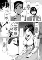 Sensei Saimin SEX [Sawarano Goan] [Original] Thumbnail Page 05