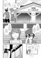 Eighteen Emotion [Shinocco] [Persona 4] Thumbnail Page 16