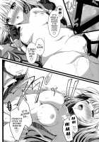 OUTER HEAVEN / OUTER HEAVEN [C.R] [Expelled From Paradise] Thumbnail Page 11