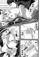 OUTER HEAVEN / OUTER HEAVEN [C.R] [Expelled From Paradise] Thumbnail Page 14
