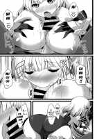 OUTER HEAVEN / OUTER HEAVEN [C.R] [Expelled From Paradise] Thumbnail Page 08