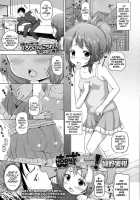 Horny Little Sister! / むずいも！ [Himeno Mikan] [Original] Thumbnail Page 01